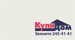 Desktop Screenshot of kupi-dom.com
