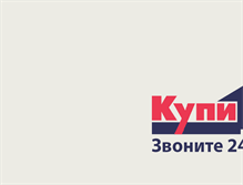 Tablet Screenshot of kupi-dom.com